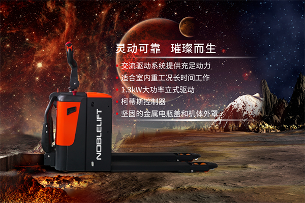 經(jīng)濟型電動(dòng)搬運車(chē)