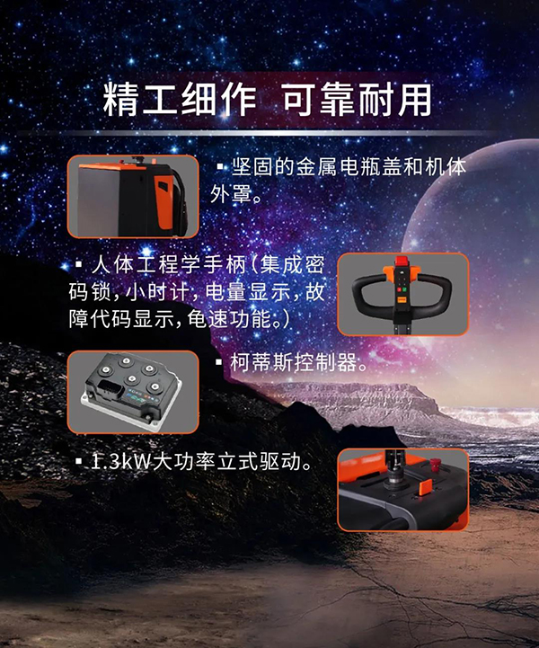 經(jīng)濟型電動(dòng)搬運車(chē)