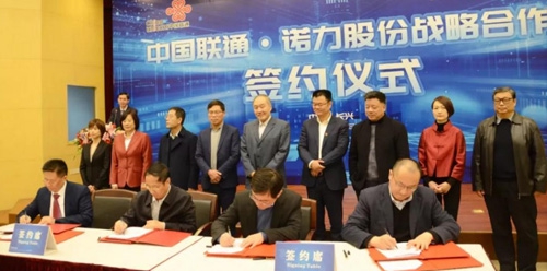 共迎5G新時(shí)代，諾力股份與中國聯(lián)通簽署戰略合作協(xié)議